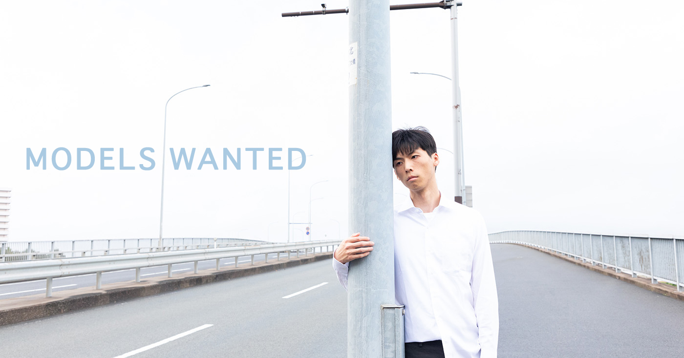 モデル募集